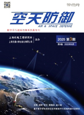 空天防御杂志